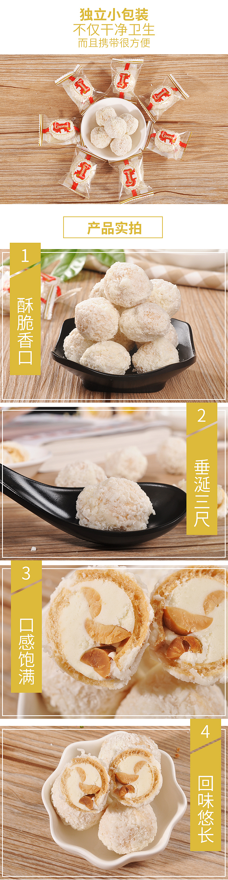 越南排糖详情页（图ZNTU4MDA4ODg=） - 电商 - 站酷设计师野生芒果干原创素材 - 站酷ZCOOL