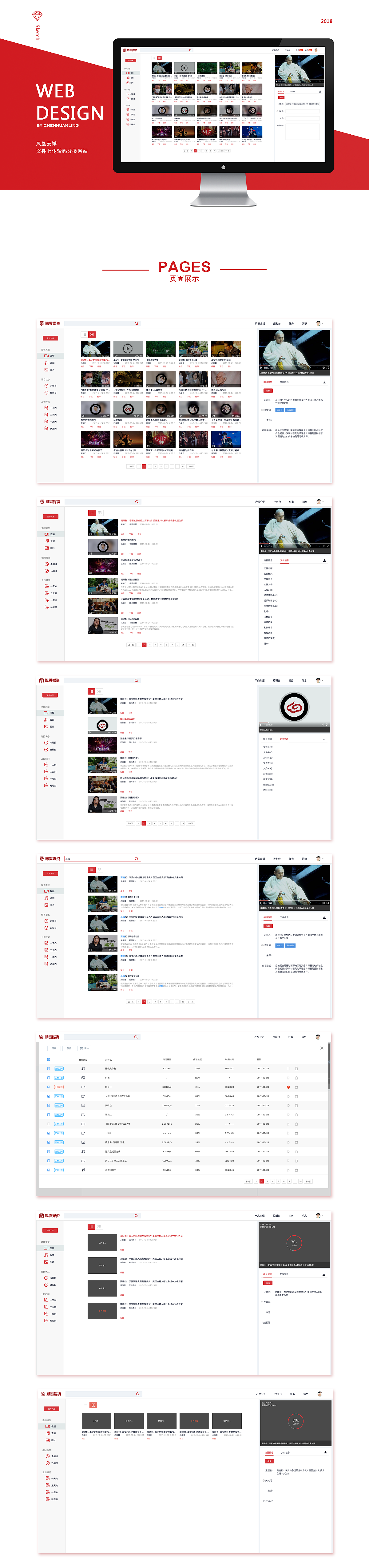 文件转码网页设计（图ZMTE1NTAwMTE2） - 企业官网 - 站酷设计师Huan00原创素材 - 站酷ZCOOL