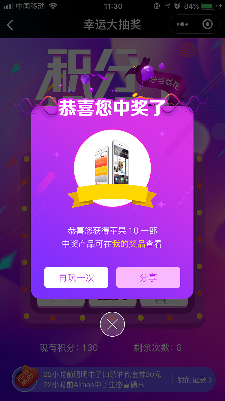 抽奖活动（图ZMTMzMTIyNjky） - APP界面 - 站酷设计师你的长夏原创素材 - 站酷ZCOOL