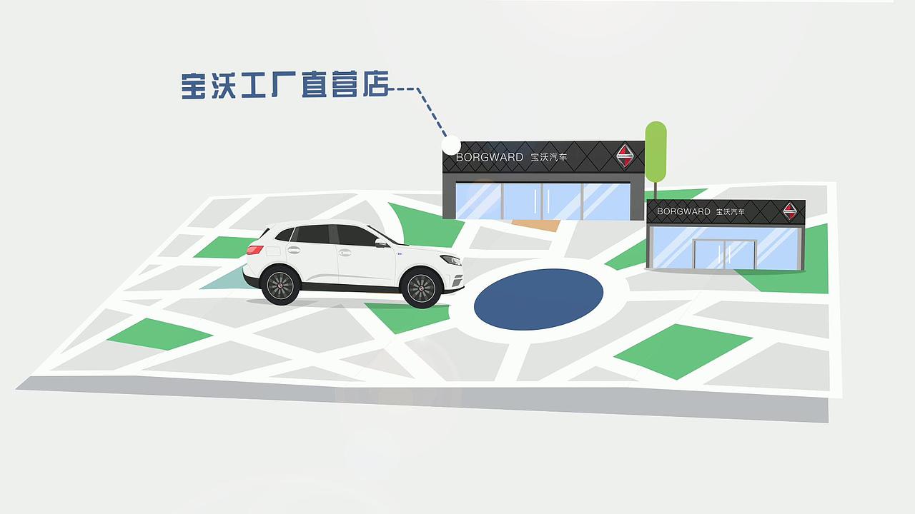 【MG】宝沃汽车新零售宣传动画