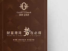 Brochure | 海外地產(chǎn)折頁設(shè)計