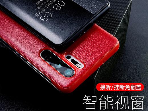 3C数码详情-手机皮套