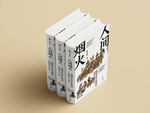 两本历史题材书籍的整体设计