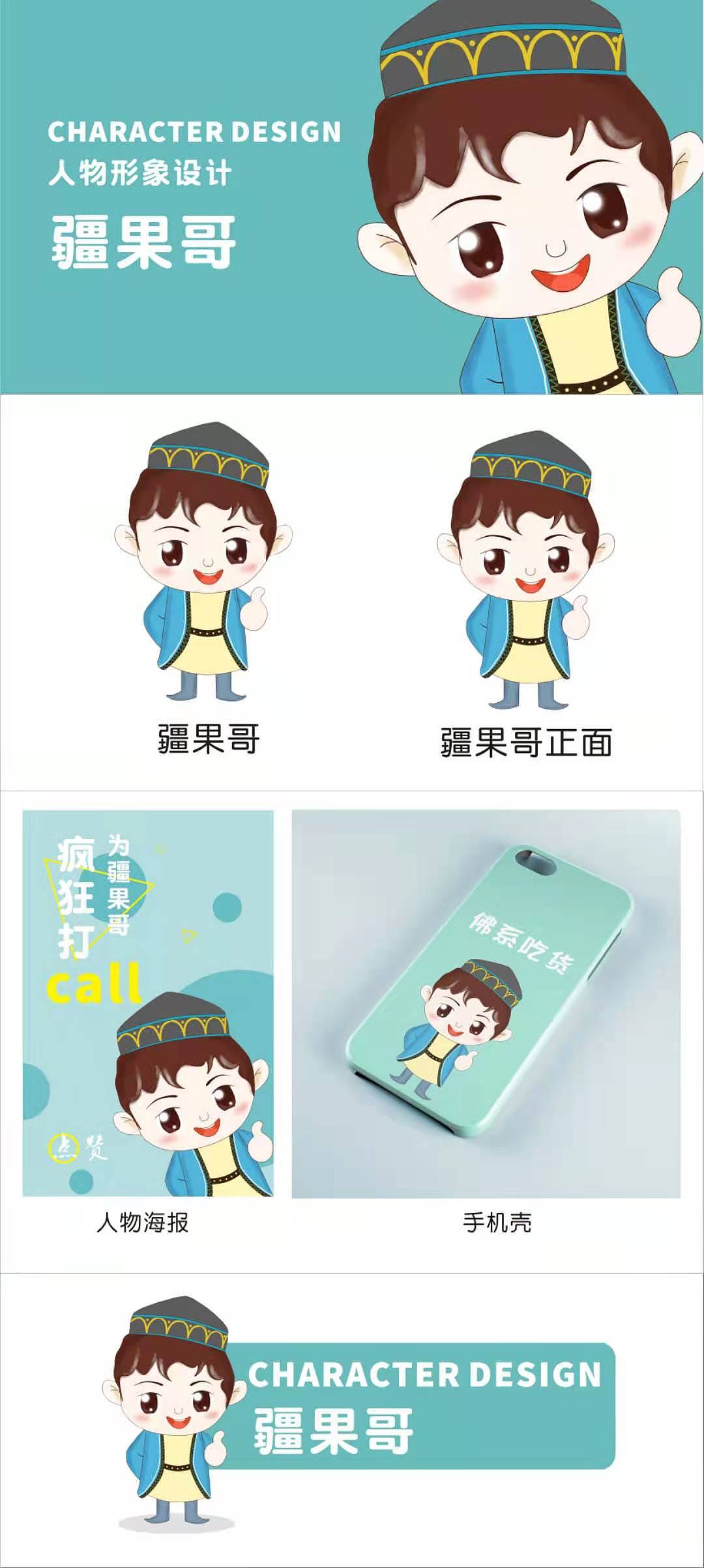 人物形象IP设计（图ZMjM4MzQ3NDk2） - 商业插画 - 站酷设计师六土酱原创素材 - 站酷ZCOOL