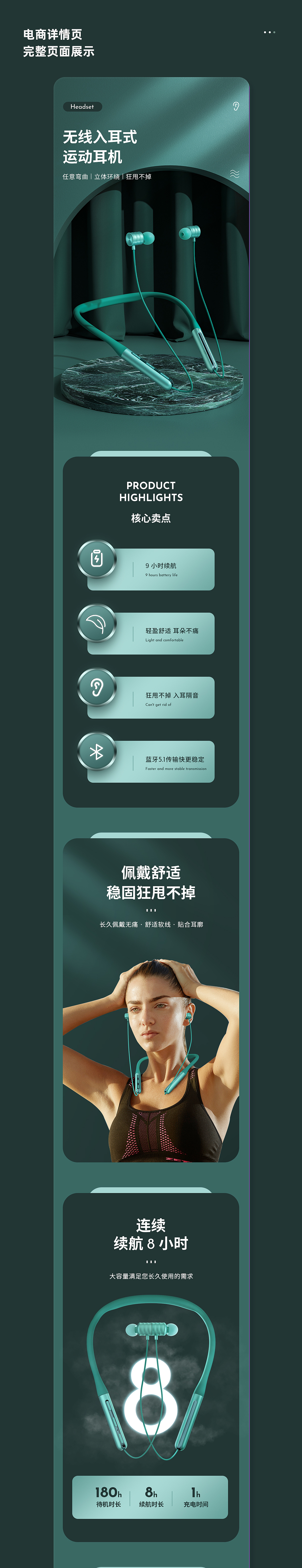 挂脖耳机 蓝牙耳机 详情页×2