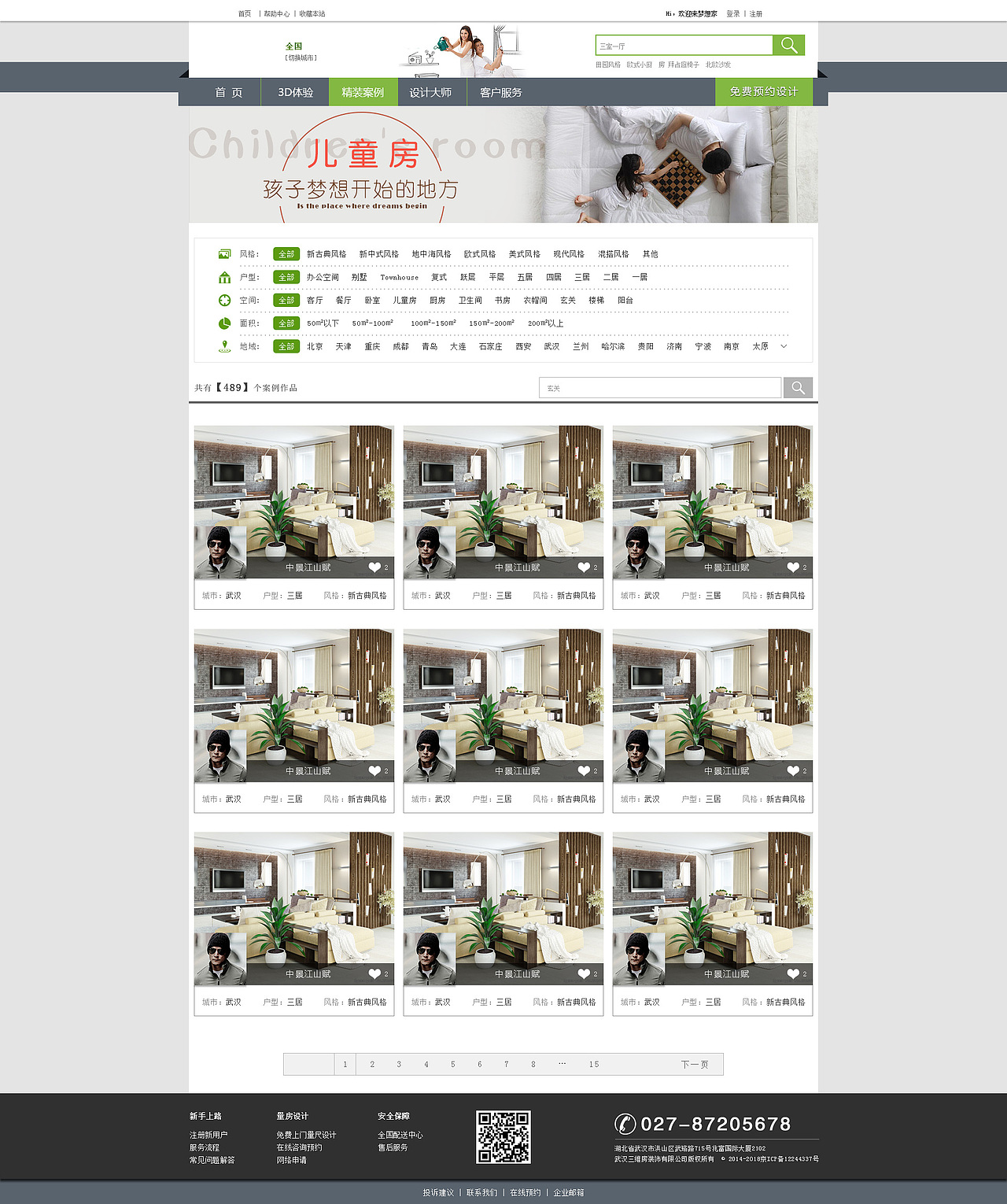 网页设计。 3D家装----梦想家（图ZNTgxNzAxODA=） - 其他网页 - 站酷设计师IAMMAER原创素材 - 站酷ZCOOL