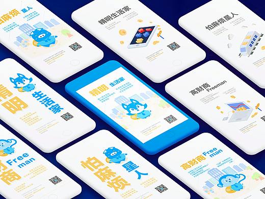 app海报页（个人主页-ZMjU5Nzc4NjQ=） - APP界面 - 站酷设计师尧润原创素材 - 站酷ZCOOL