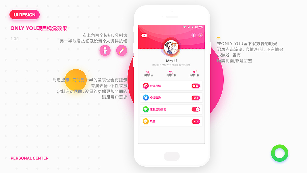 情侣养成类APP(安卓)