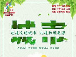 乳源-爭(zhēng)創(chuàng)文明城市