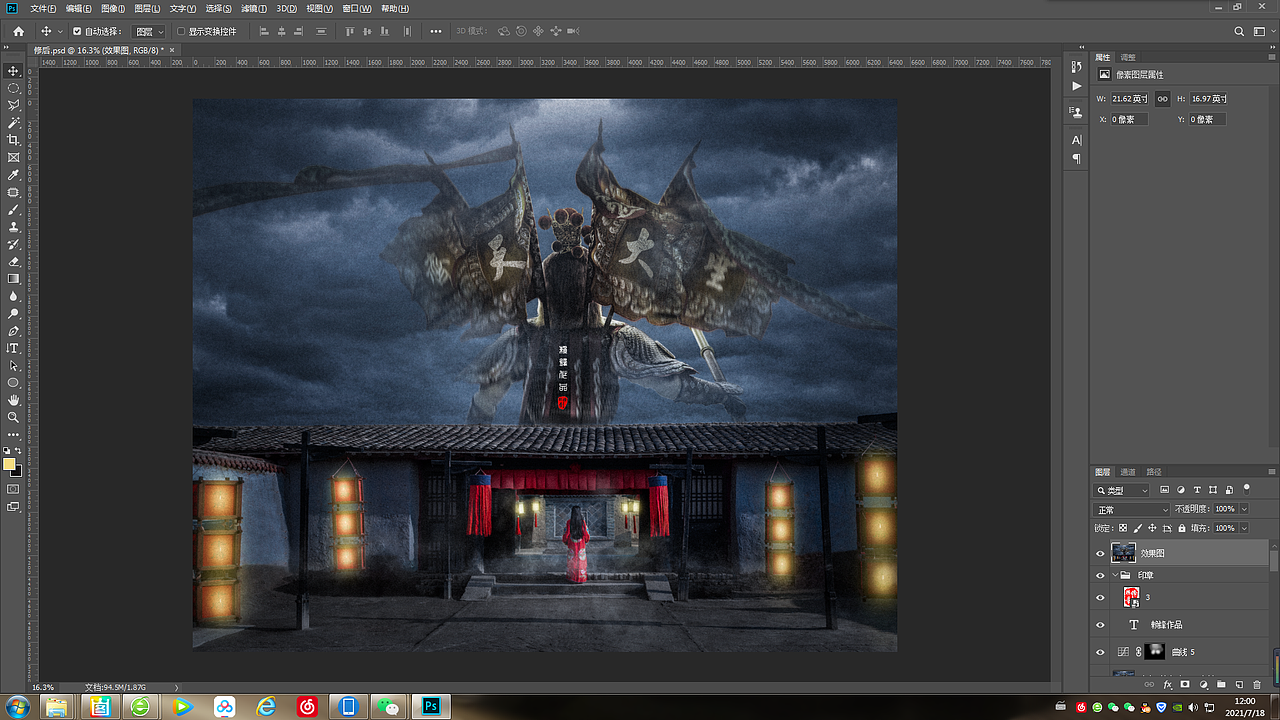 Da Sheng's marriage in a journey to the West