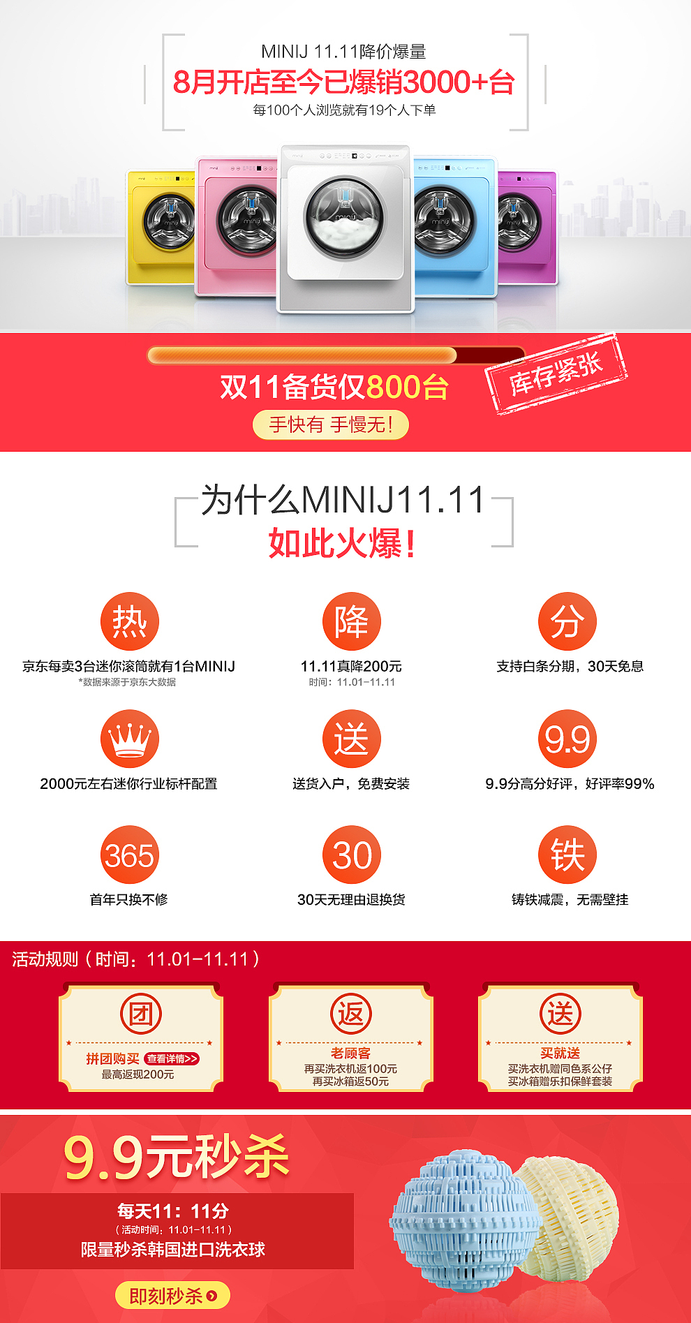 双11迷你机首页及主图（图ZMzgxNjA1MzY=） - 运营设计 - 站酷设计师梦想家7207原创素材 - 站酷ZCOOL