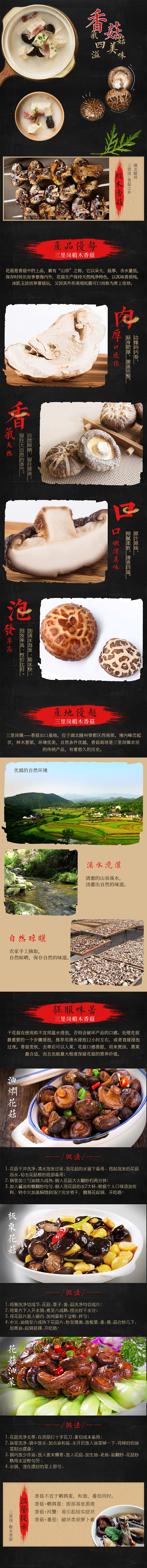 农产品详情页（皂角米、桃胶、雪燕、香菇）（图ZNzg0MzIyODQ=） - 电商 - 站酷设计师SaraOMG原创素材 - 站酷ZCOOL