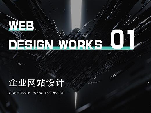 2018网站建设案例