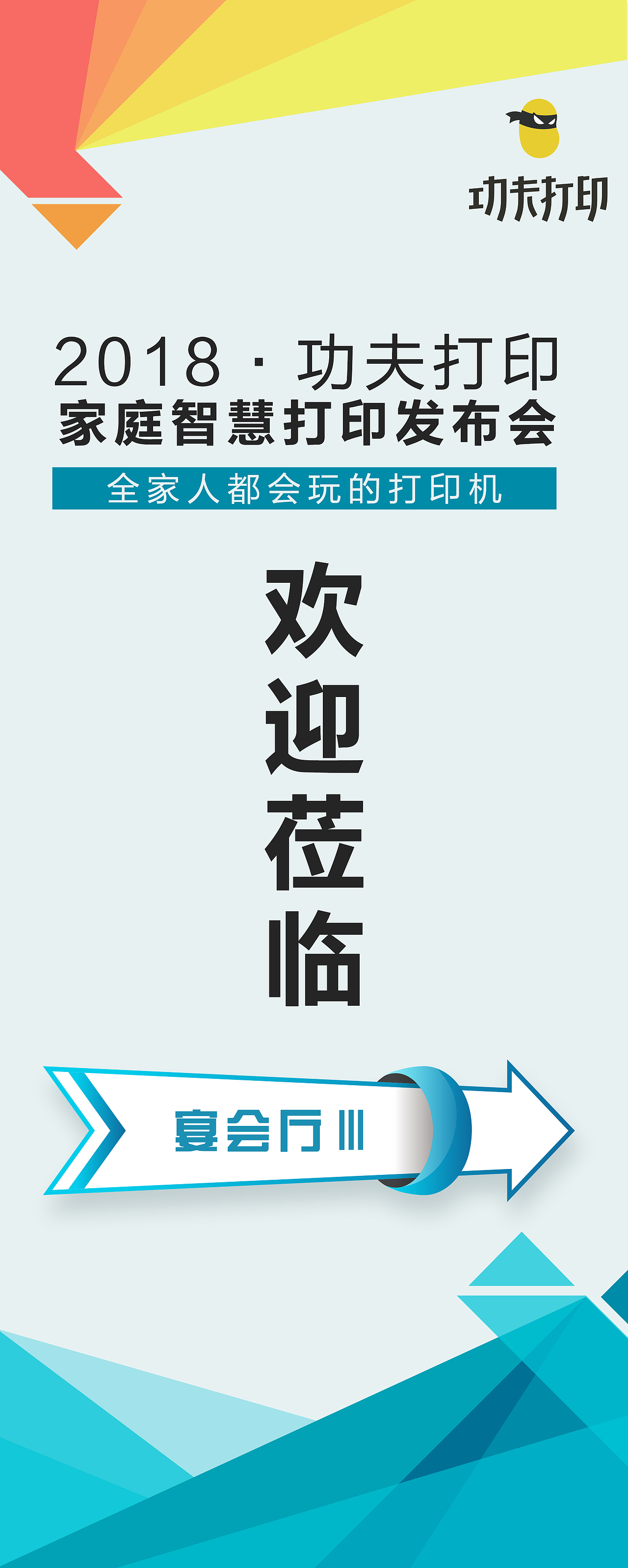 小白智慧打印盒发布会（图ZMTMzMzk2NTE2） - 品牌 - 站酷设计师zoolle原创素材 - 站酷ZCOOL