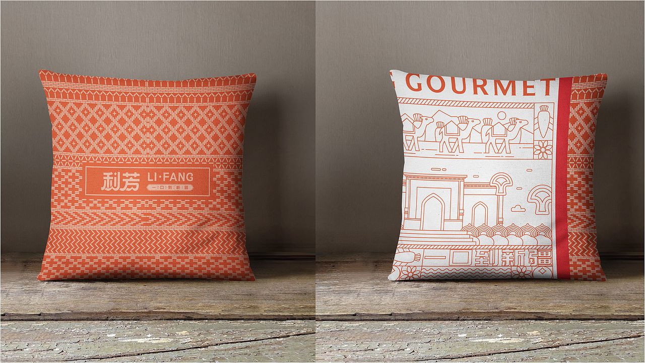 【利芳】品牌设计