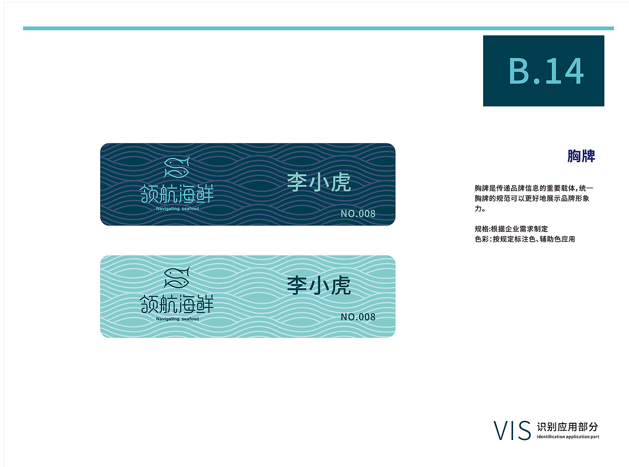 VI品牌设计（图ZMjIwNjA5Mzg4） - Logo - 站酷设计师o路飞o原创素材 - 站酷ZCOOL