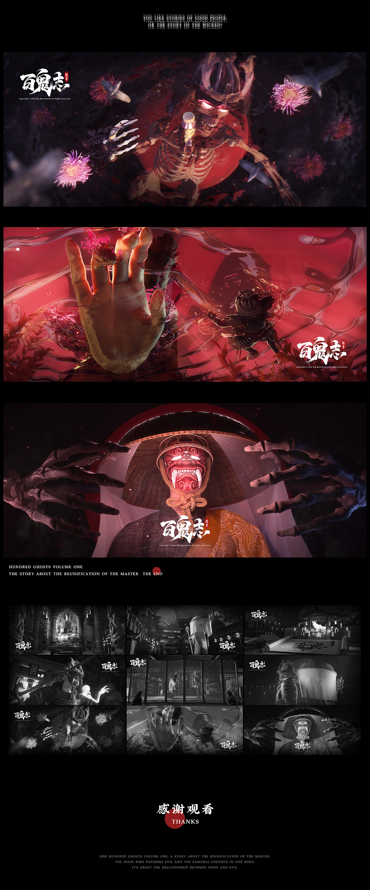 百鬼志丨卷一（图ZMjMwMTUxMzc2） - 动画/影视 - 站酷设计师抱走大西瓜原创素材 - 站酷ZCOOL