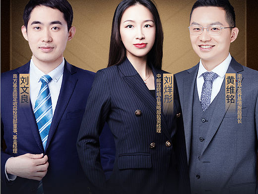 中邮理财合家欢直播海报