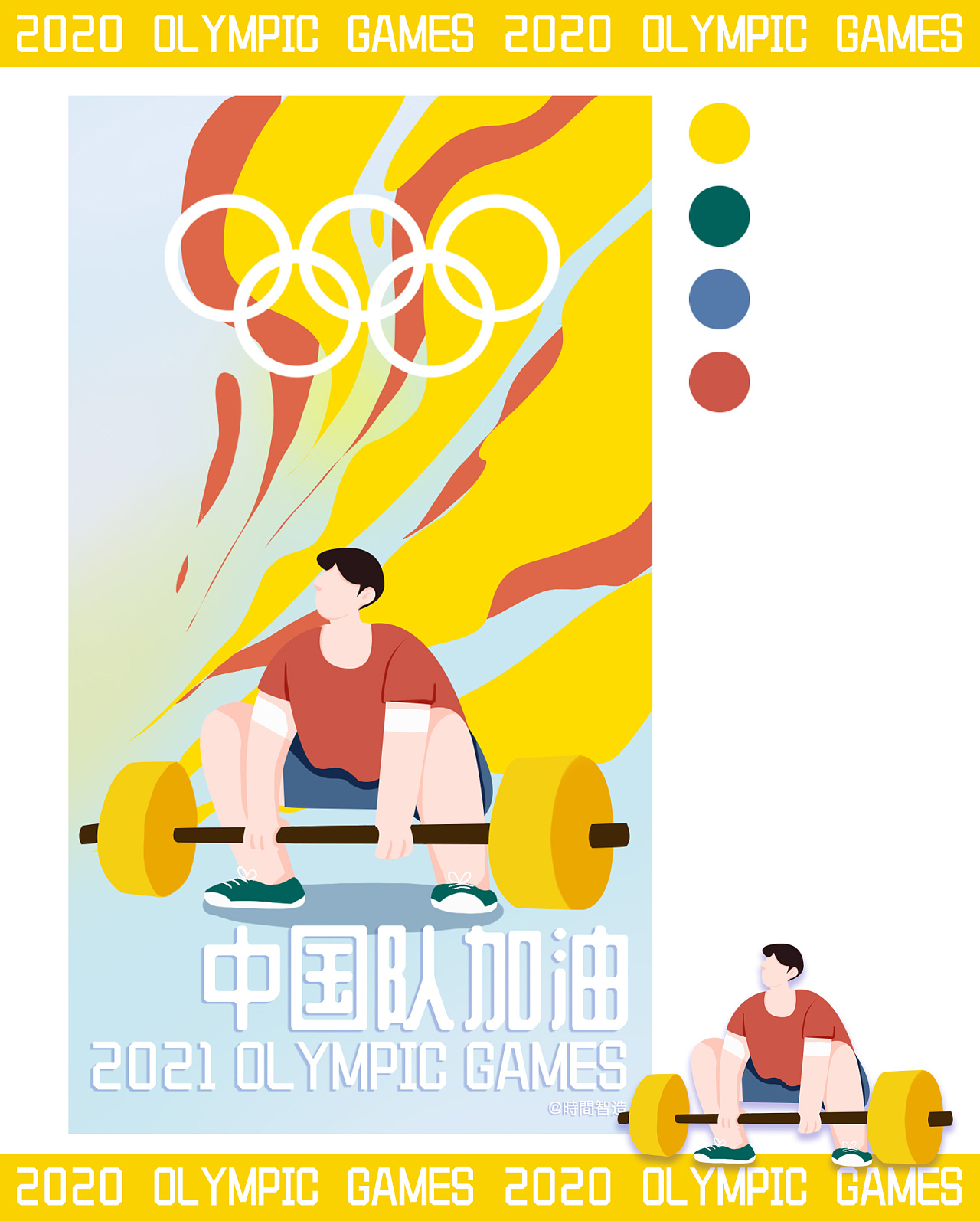 手绘奥运会海报图片