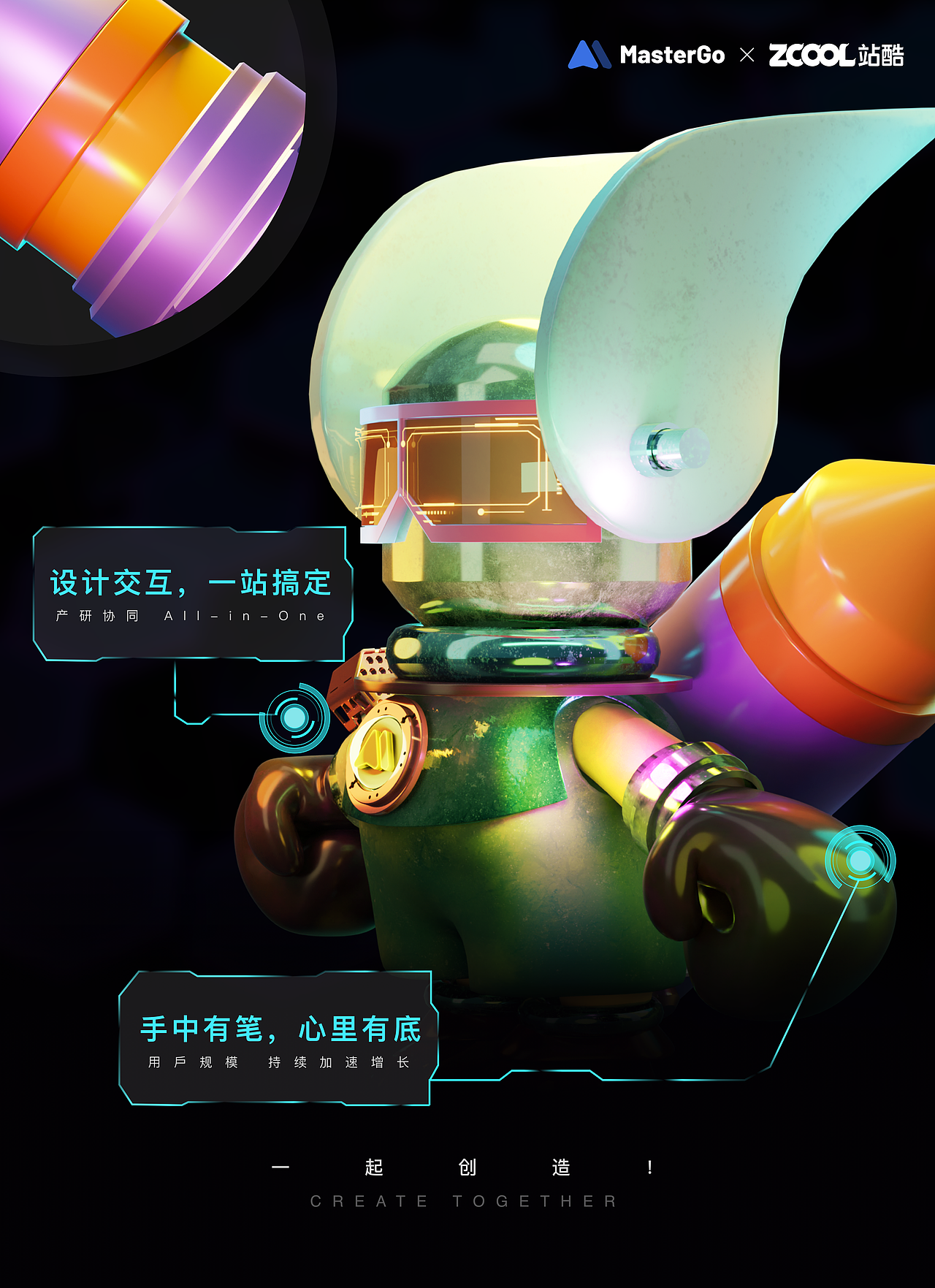 MasterGo✖️站酷 | IP形象设计（图ZMzAzNTg4MzY0） - IP形象 - 站酷设计师BaconBe原创素材 - 站酷ZCOOL
