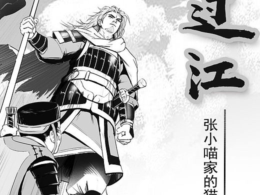 《过江》