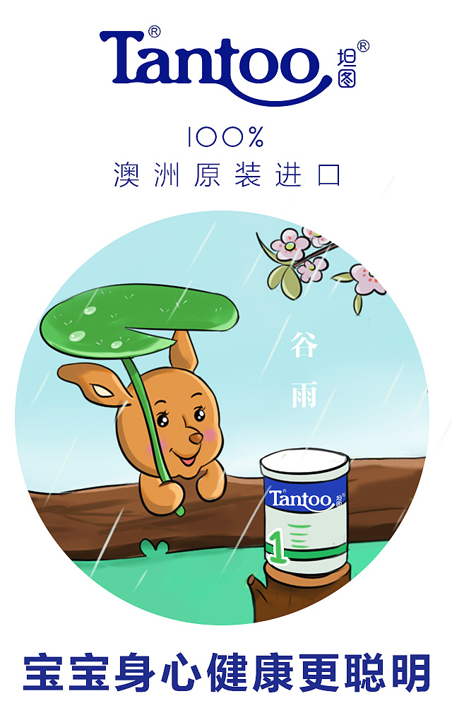 四月的一些奶粉品牌插画