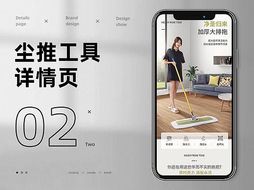 超云品牌策划【清洁工具尘推详情页作品分享】