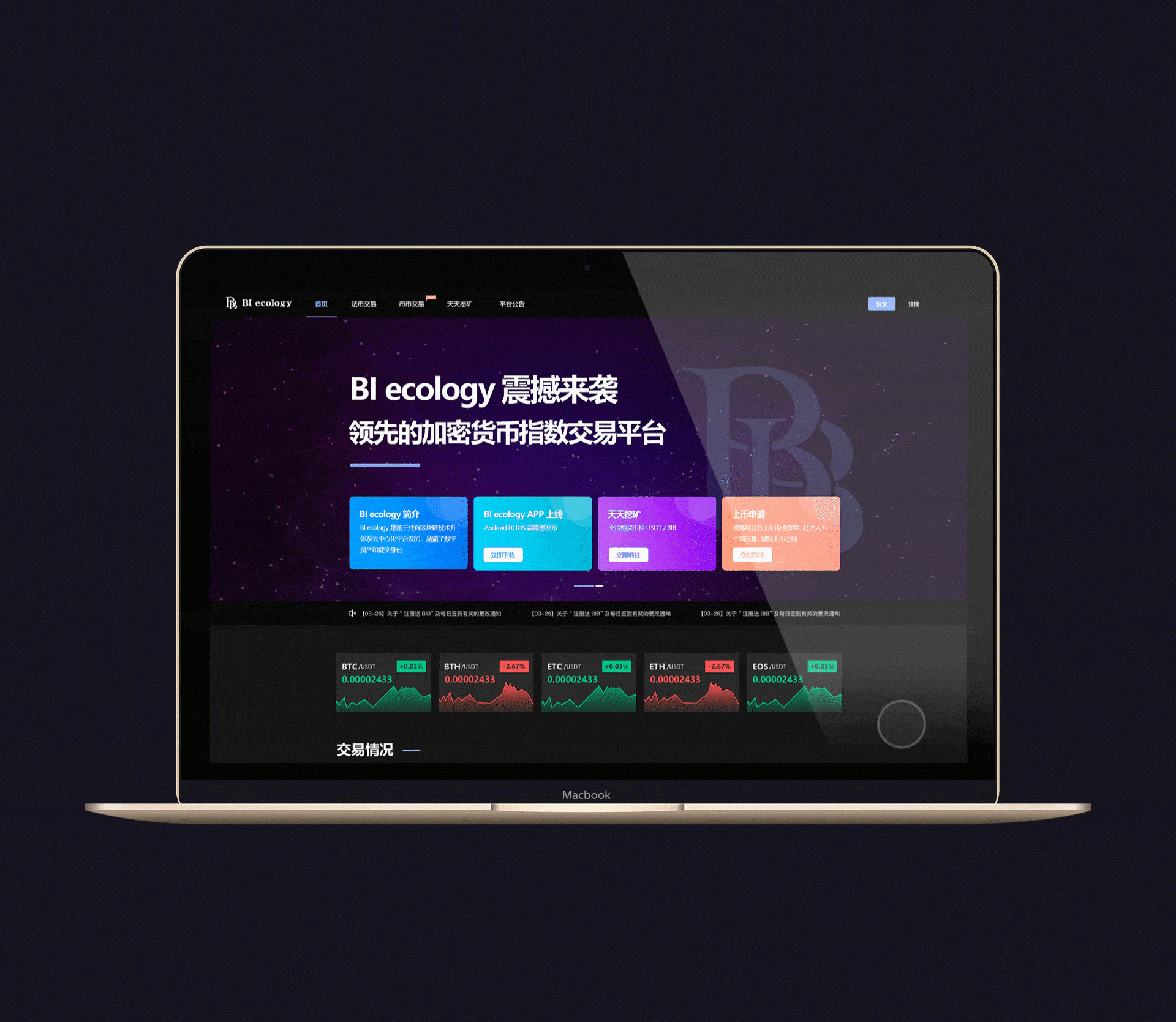 bi ecology 数字货币交易平台