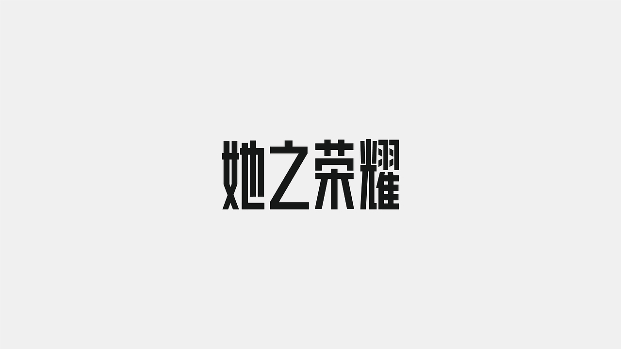 2019-LOGO（图ZMjAxODM1OTcy） - 品牌 - 站酷设计师agzn原创素材 - 站酷ZCOOL