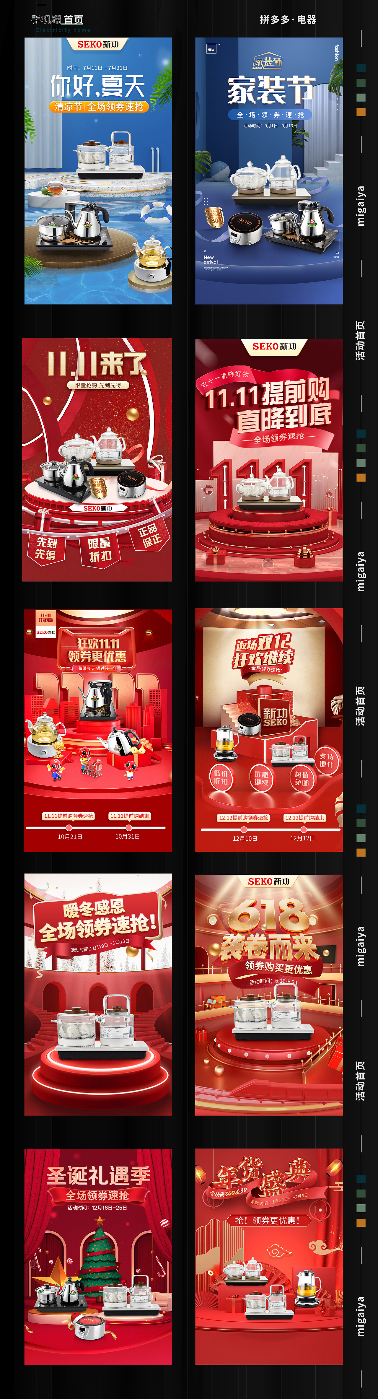 2021简历&作品（图ZMjQ2NTk0ODYw） - 电商 - 站酷设计师migaiya原创素材 - 站酷ZCOOL