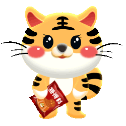 虎年小老虎养成