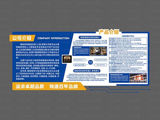 科技公司企业文化+荣誉墙