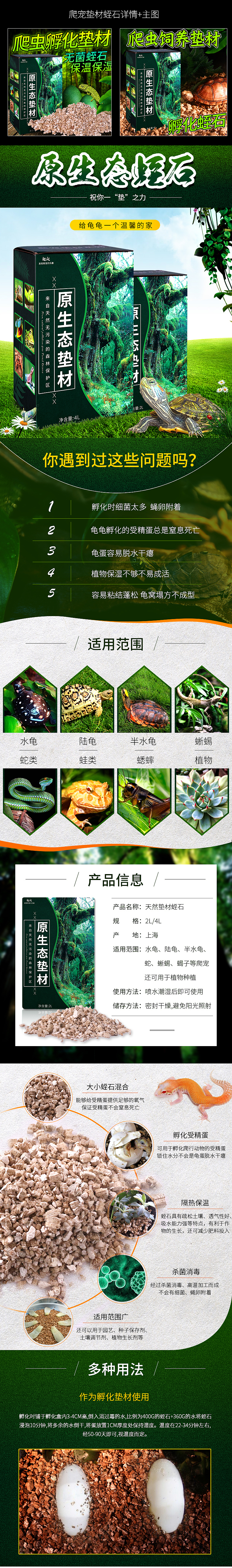 电商宠物用品爬宠详情页主图设计（图ZODU5Njk1Mjg=） - 电商 - 站酷设计师忠友几多原创素材 - 站酷ZCOOL