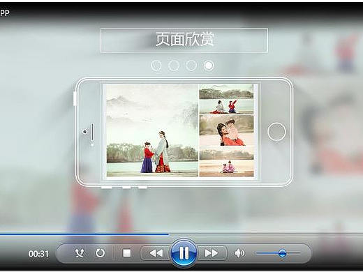 百拍APP视频展示