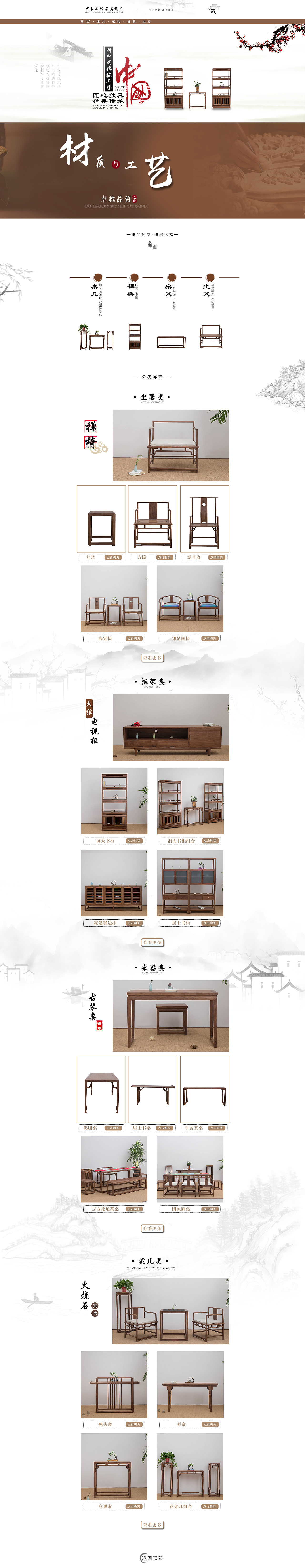 家具淘宝电脑端pc首页