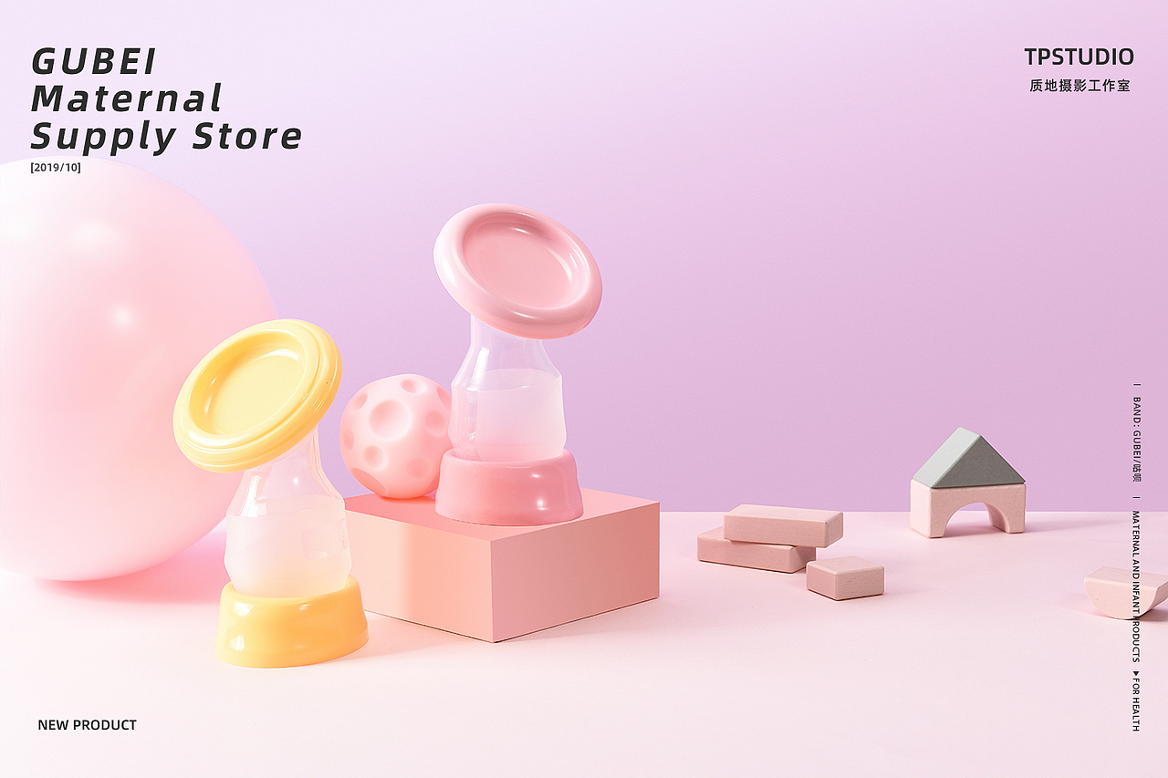 母婴产品 I GUBEI咕呗 x TPstudio摄影