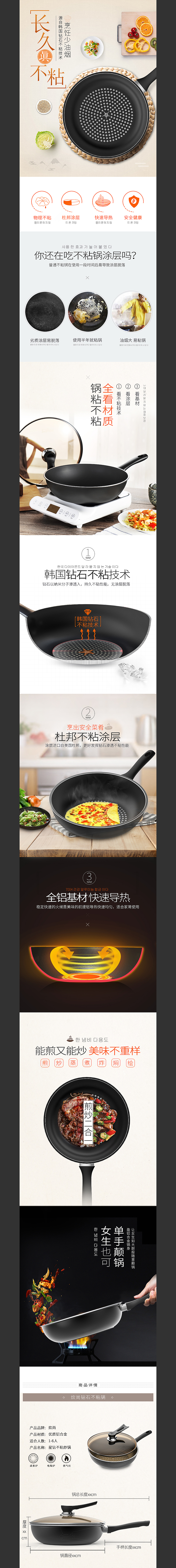 炊尚的几款锅详情页（图ZODAxNTQ4NzY=） - 电商 - 站酷设计师Melody_hjl原创素材 - 站酷ZCOOL