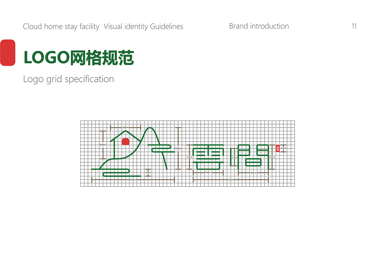 云间民宿 品牌Vi设计（图ZMjMwODg3ODEy） - 品牌 - 站酷设计师岚之兮原创素材 - 站酷ZCOOL