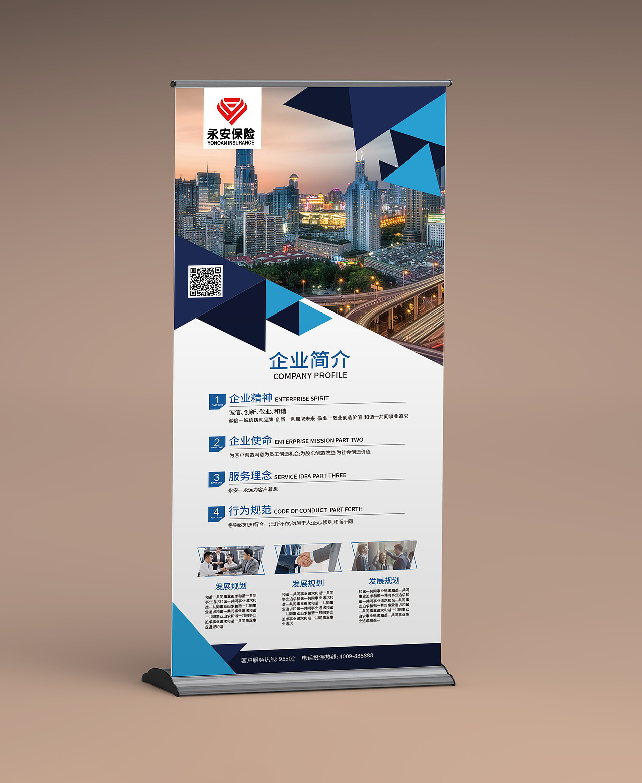 易拉宝（图ZMjU1NjMwNzg0） - 宣传物料 - 站酷设计师blueskywang原创素材 - 站酷ZCOOL