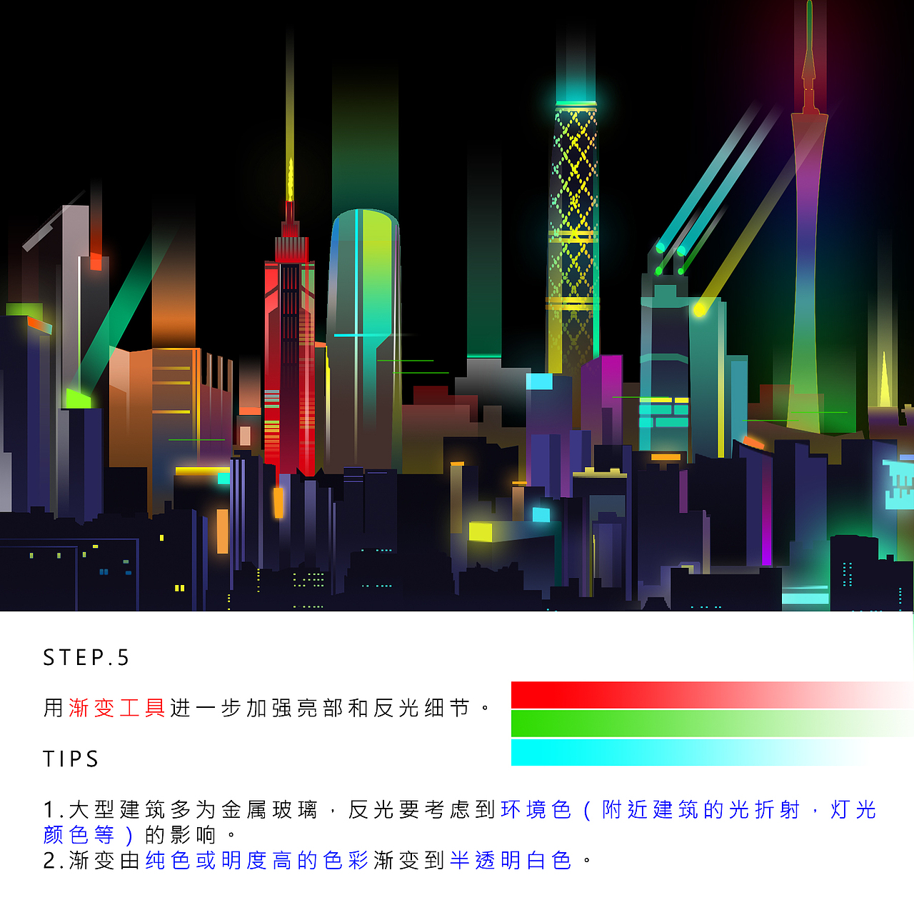 2017——一幅广州夜景（含小教程）（图ZNjQ4NjEwNjg=） - 艺术插画 - 站酷设计师ChauncyFu原创素材 - 站酷ZCOOL