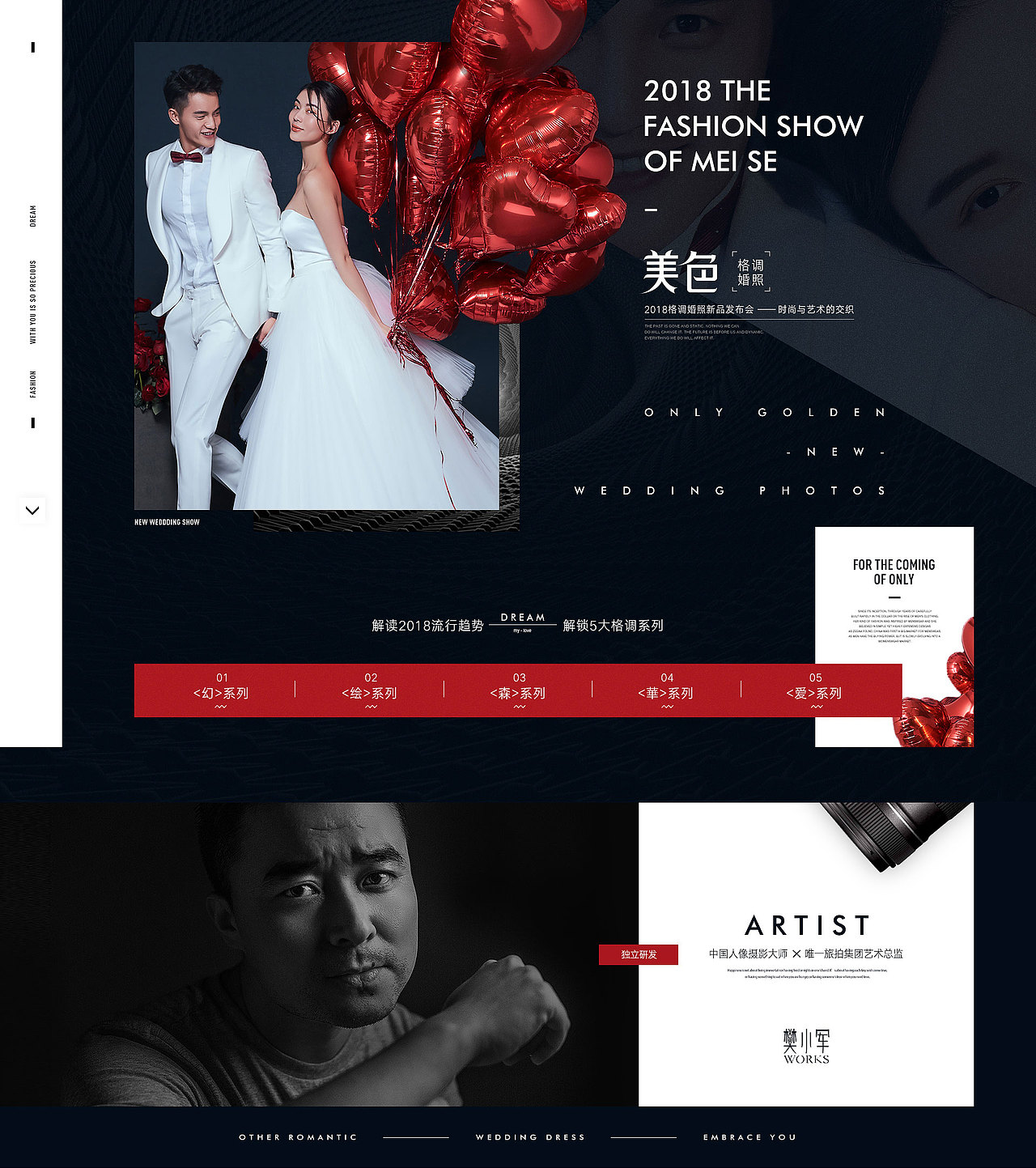 [2017集合] 样片包装——美色（ PC端）（图ZMTA0NzU1NjQ4） - 电商 - 站酷设计师alon是我啊原创素材 - 站酷ZCOOL