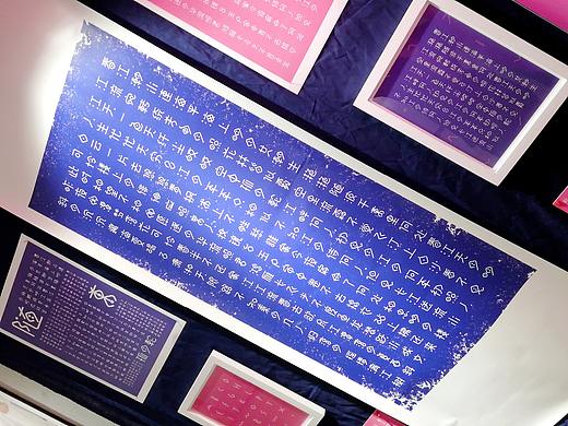 |毕设作品—创字记| 字体设计