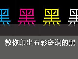 印刷