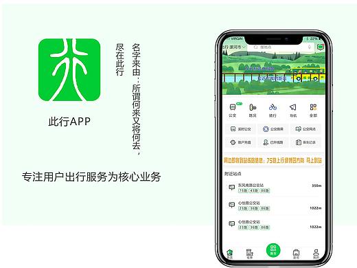 此行出行APP（个人主页-ZNDg1NDEwMTI=） - APP界面 - 站酷设计师翩衣逐风华原创素材 - 站酷ZCOOL