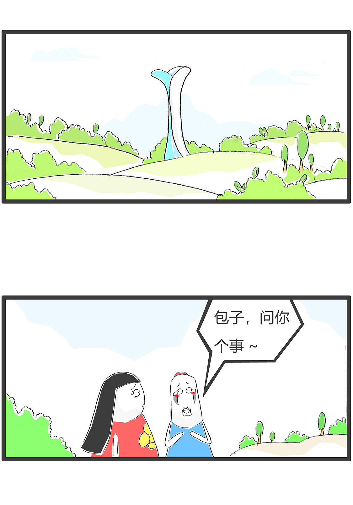 肠仔问,你看我像不像一个暖男