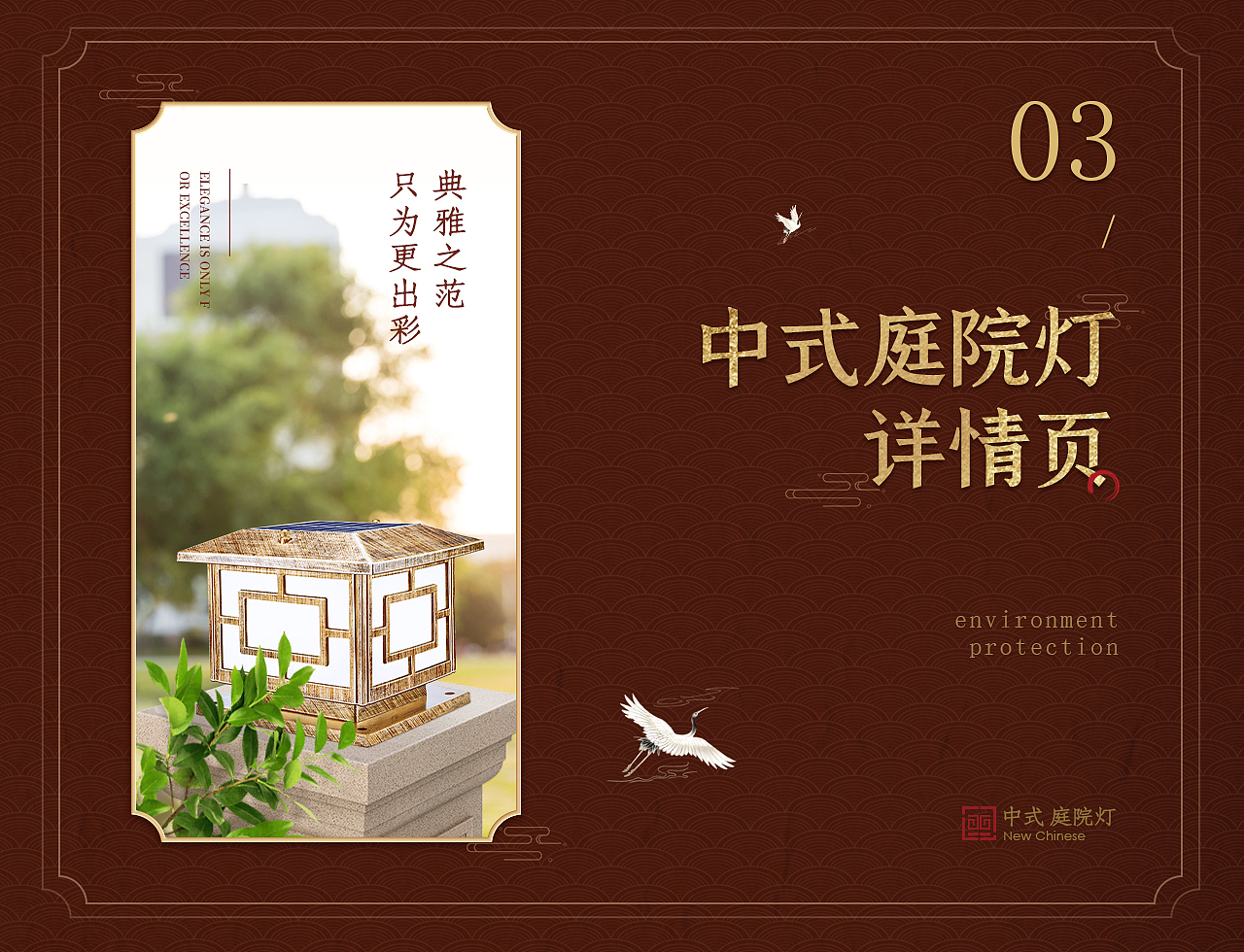 2021详情-太阳能灯（图ZMjg2NDAwOTgw） - 电商 - 站酷设计师梧桐丨Sana原创素材 - 站酷ZCOOL