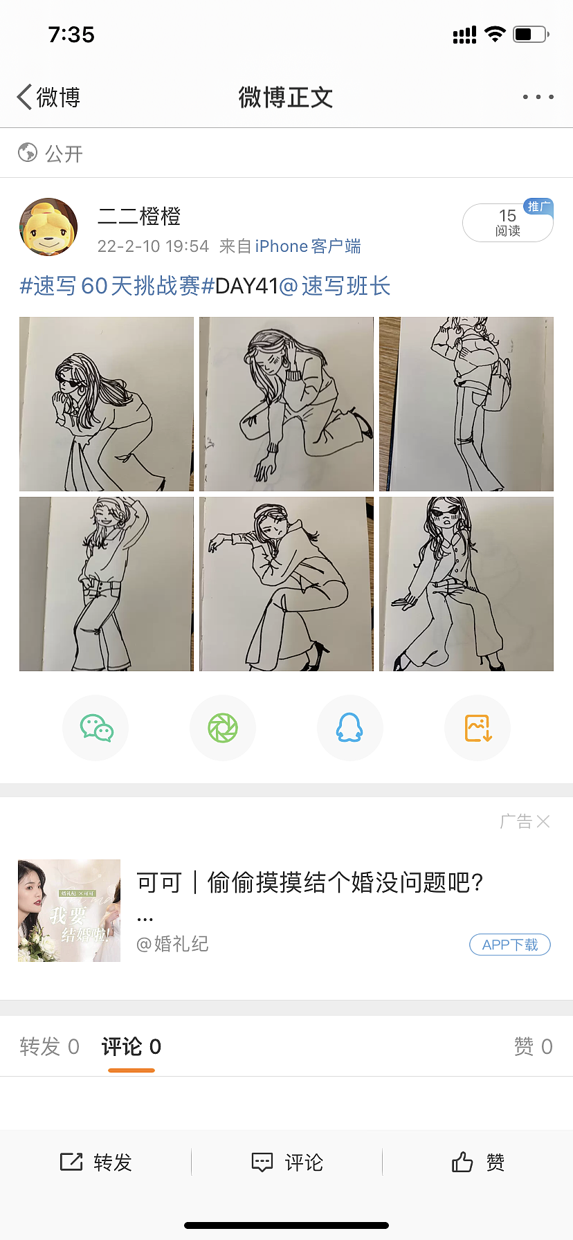 #速写60天挑战赛#DAY41@速写班长 ​​​