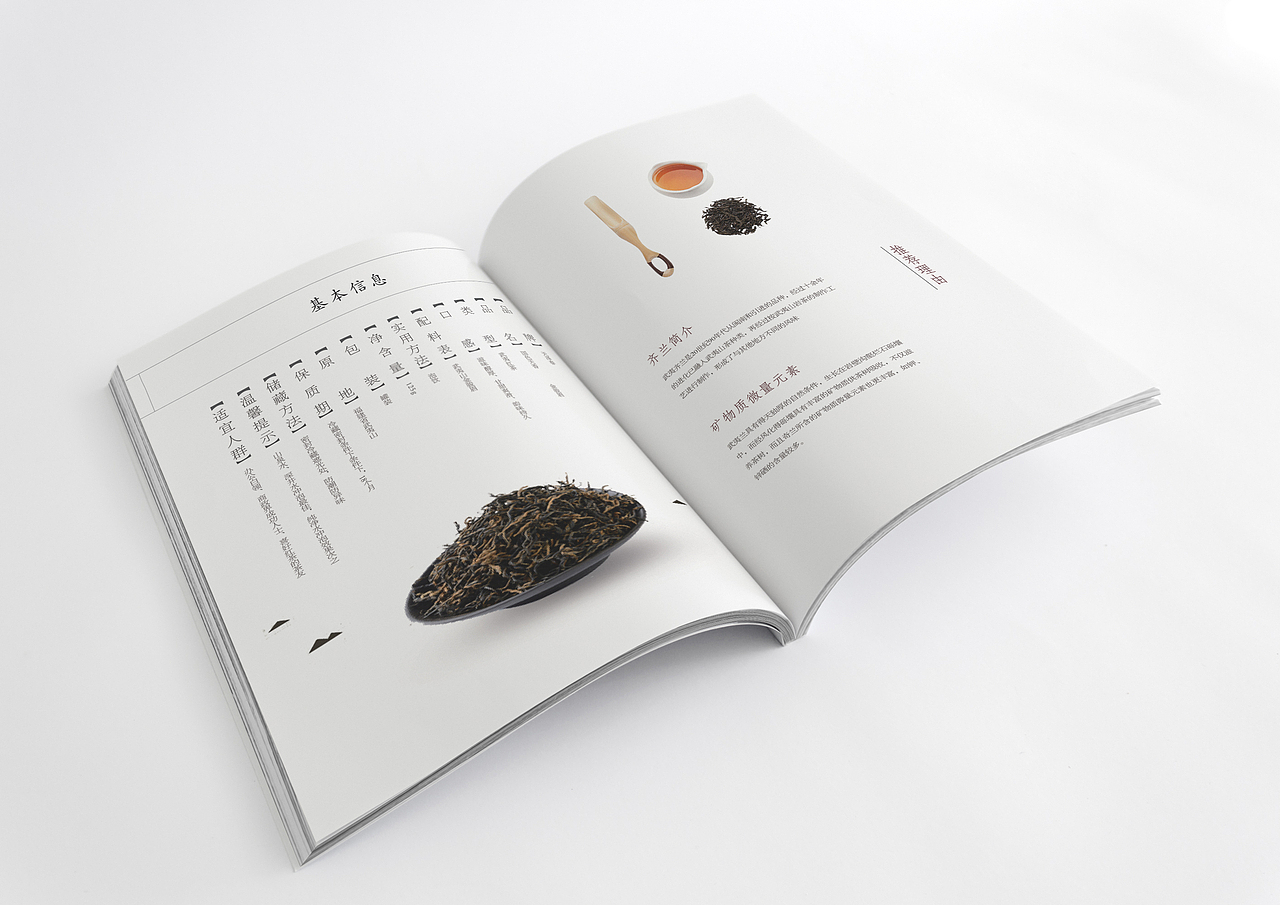 茶品画册包装（图ZNTkyNTgyNDQ=） - 书籍/画册 - 站酷设计师gydesigner原创素材 - 站酷ZCOOL