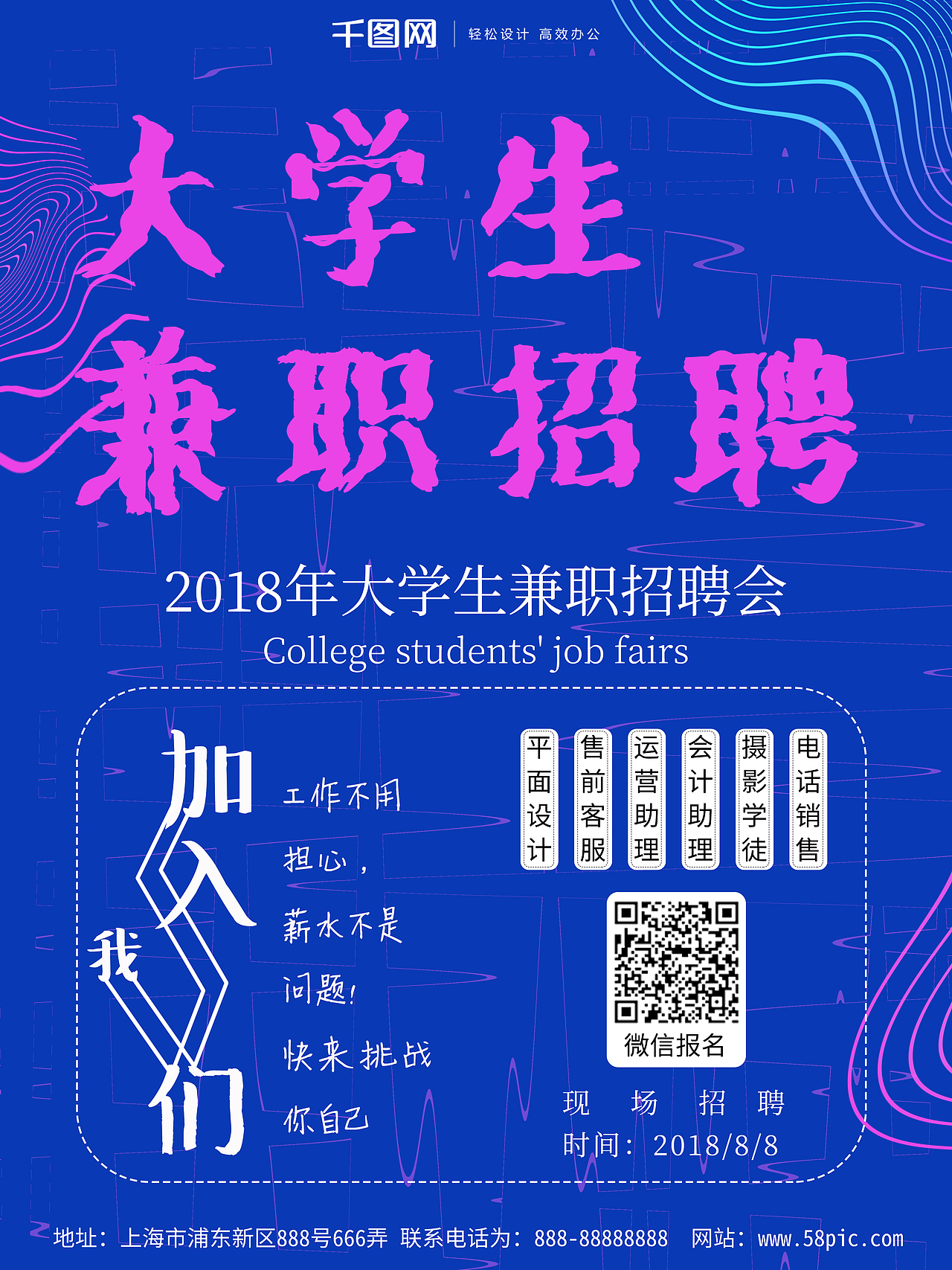 大学生招聘宣传海报（图ZMjM0NTk2ODk2） - 海报 - 站酷设计师无感男原创素材 - 站酷ZCOOL