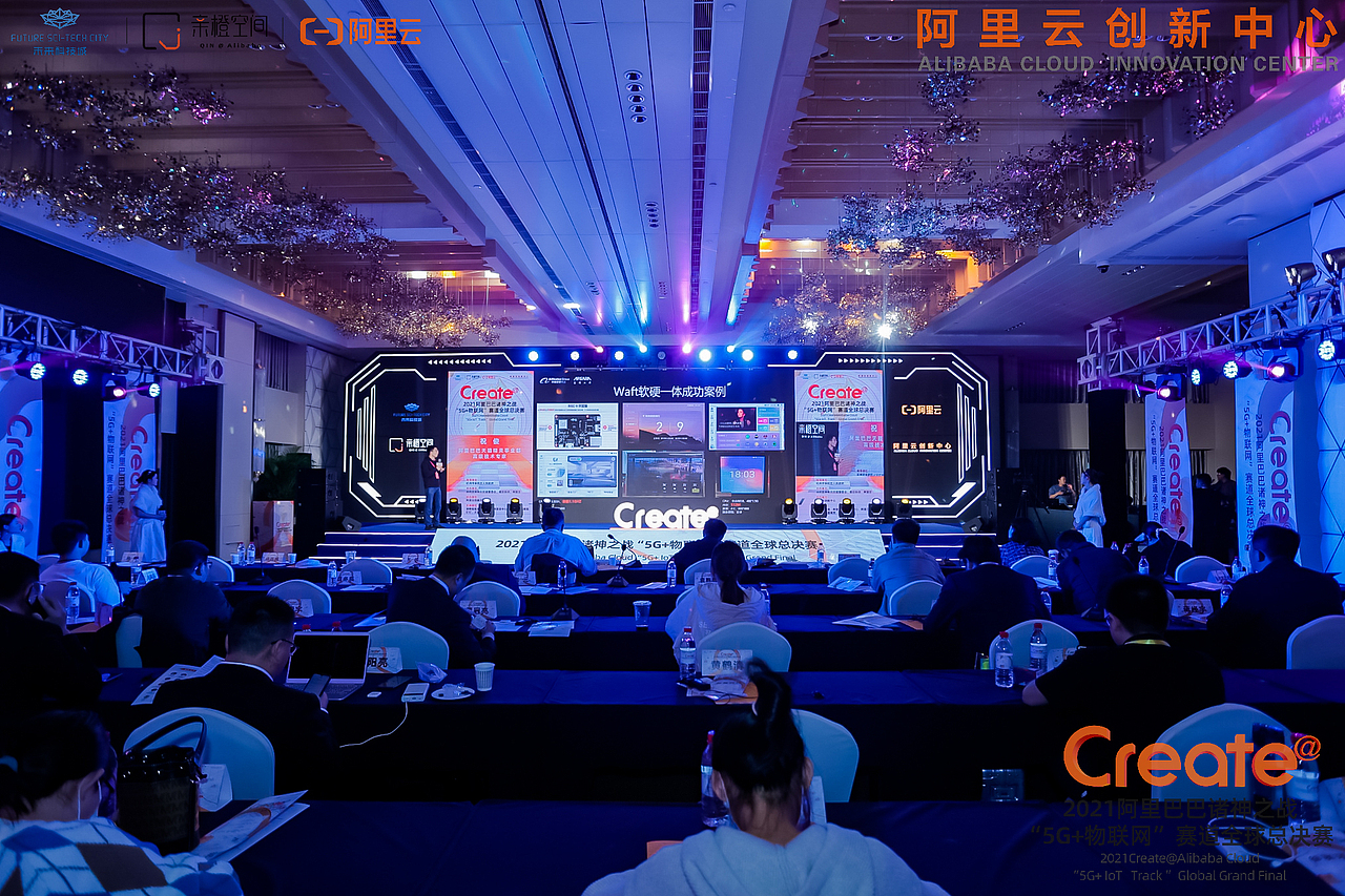 阿里云【诸神之战】总决赛+飞猪party